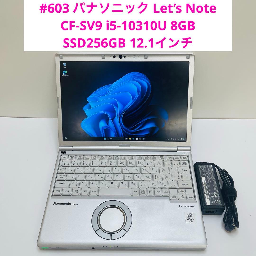 #603 Let’s Note CF-SV9 i5-10310U 8GB