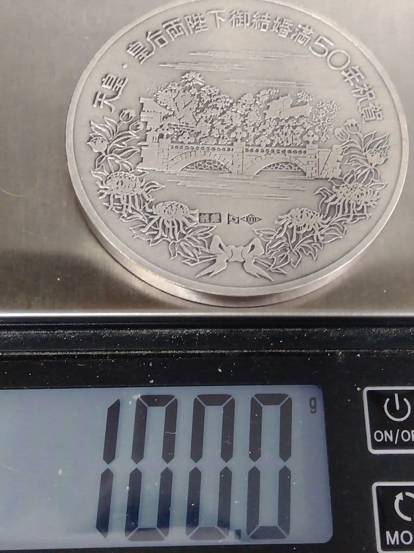 【純銀100g】天皇皇后両陛下御結婚50周年記念メダル②