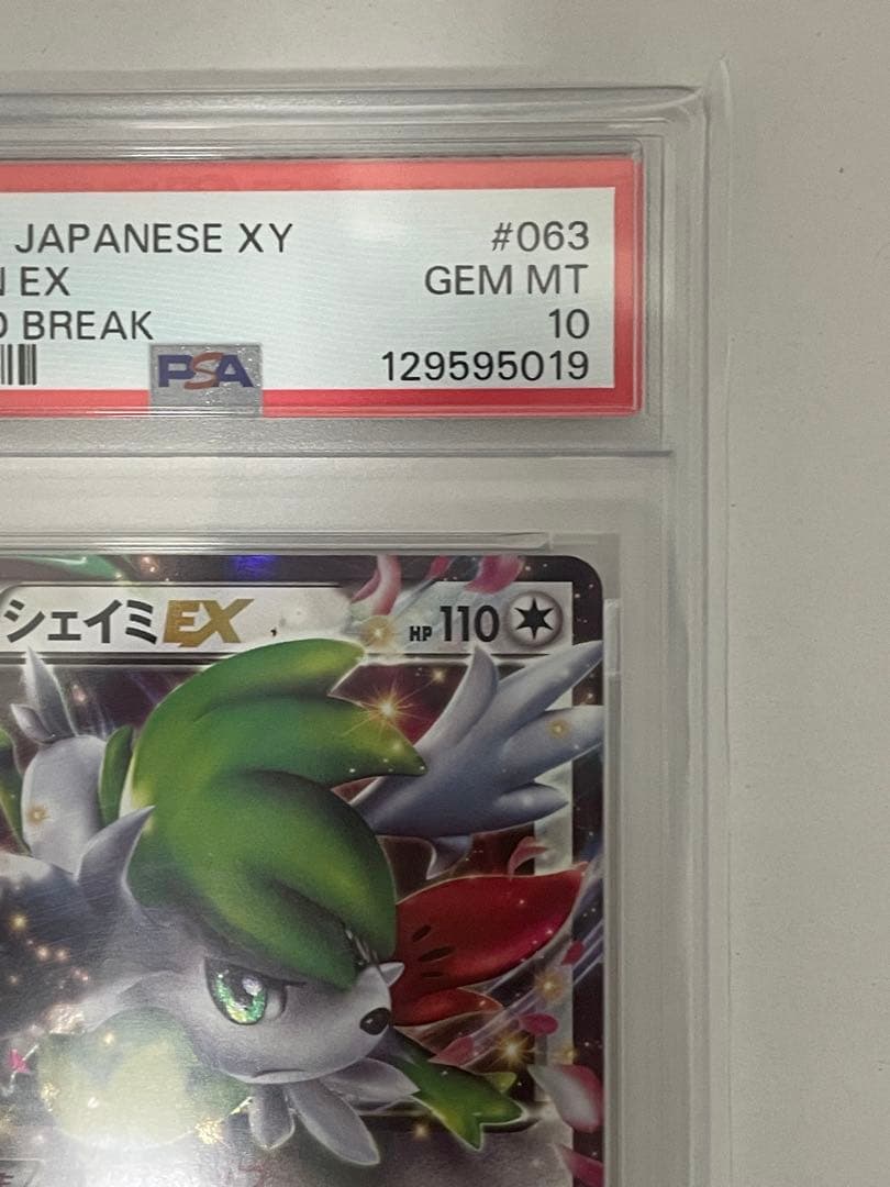 psa10 シェイミEX RR xy6 063/078 アンリミ