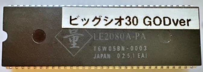 ビッグシオ30 GODver 4号機 ^_^格安　12/26まで早い者勝ち‼️
