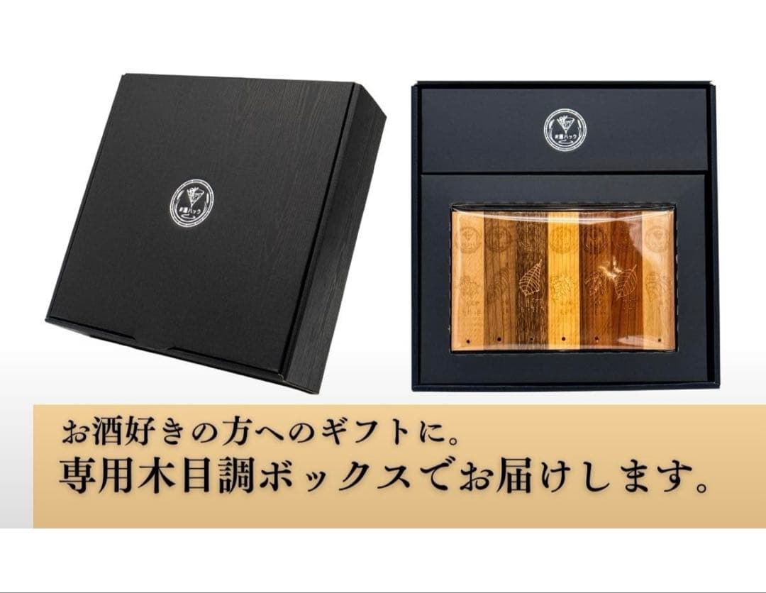 新品未開封　酒熟成キット　#酒ハック 基本セット