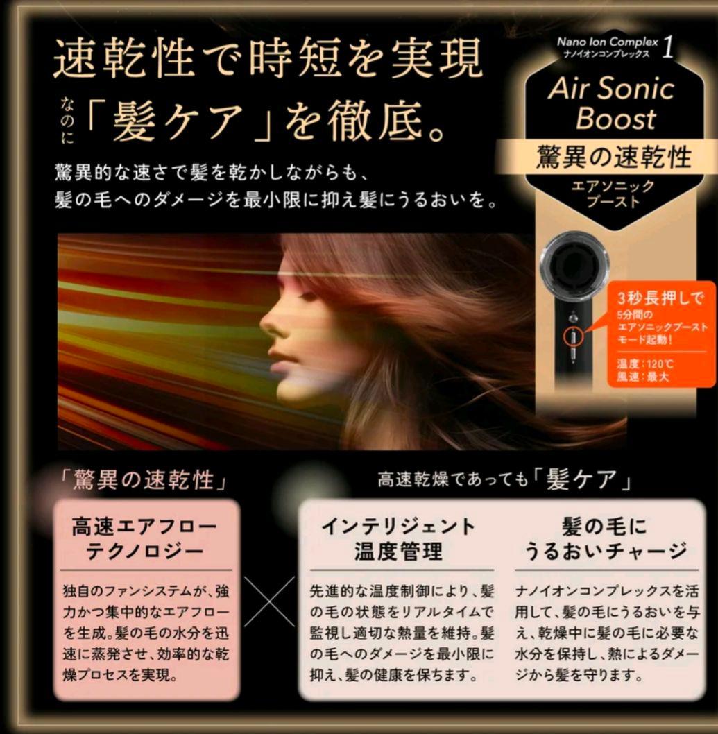 KYOGOKU Air Sonic Boost ドライヤー