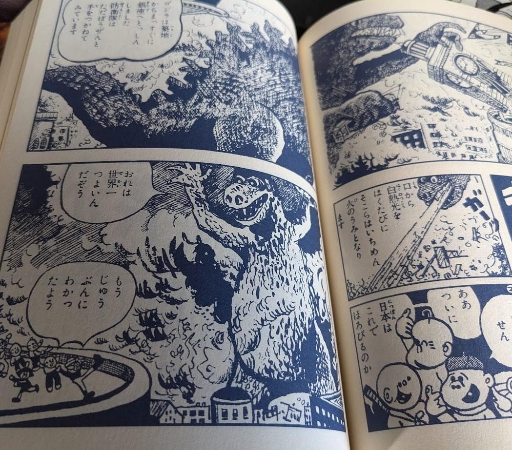 杉浦茂版ゴジラ＆新吉くん（シカルナ工房）ソフビフィギュア２体セット＋書籍