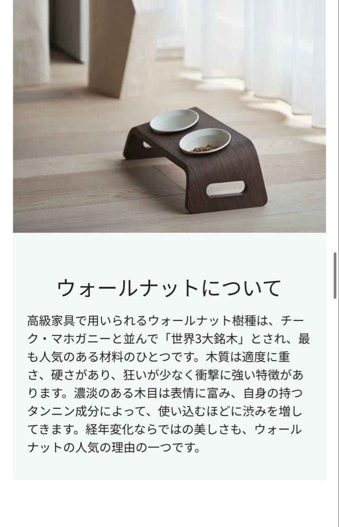 【新品未使用】KARIMOKU CAT TABLE ウォールナット　保証書付き
