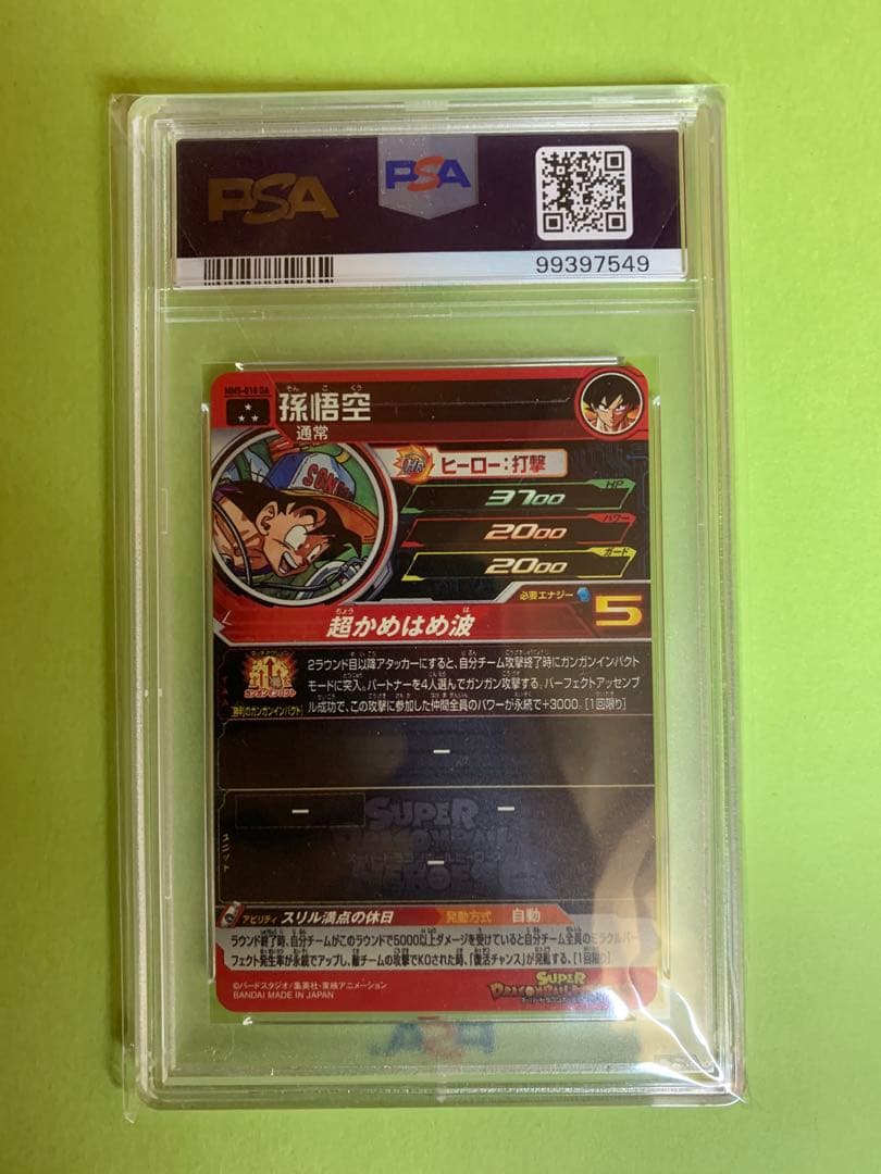 【PSA10】MM5-018 DA 孫悟空 PSA10