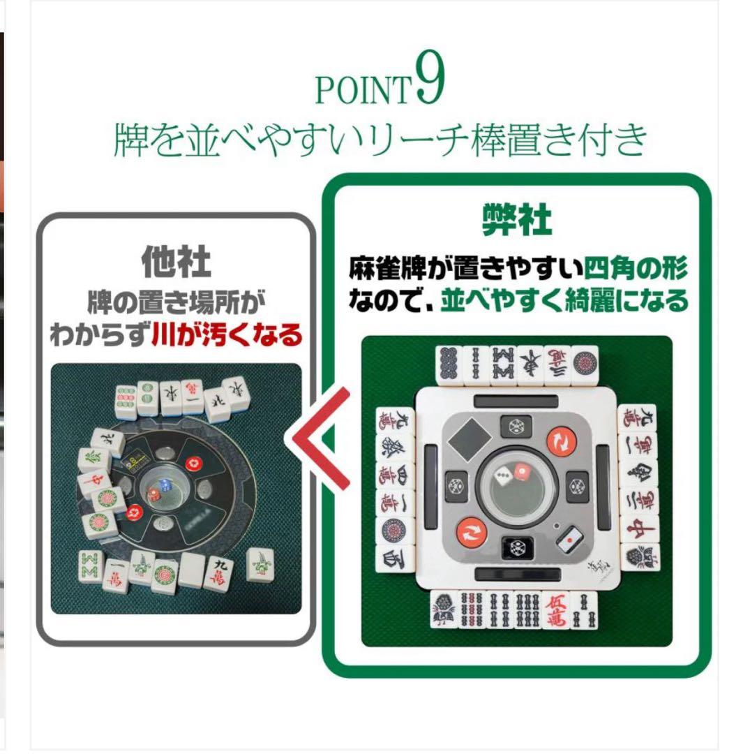 2024年 最新麻雀台 静音性能 カップホルダー付き