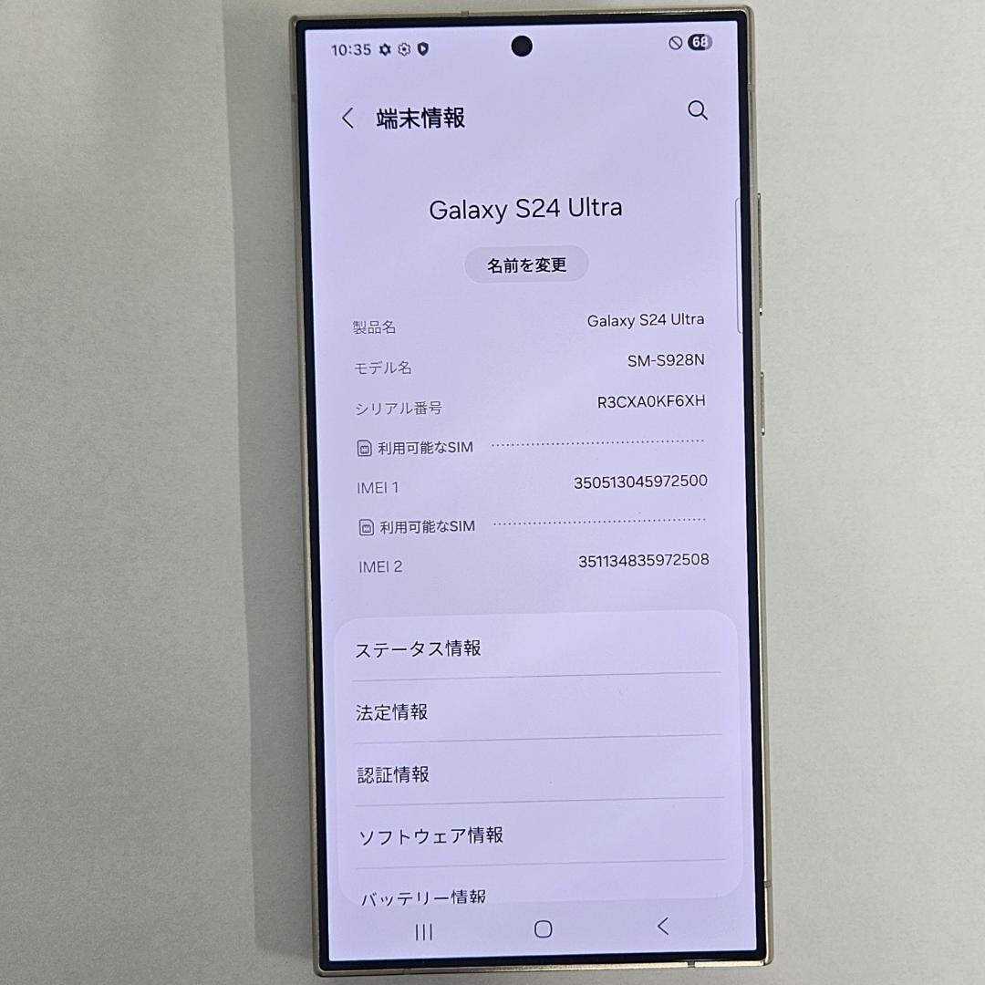 Galaxy S24 Ultra 256GB バイオレット SIMフリー