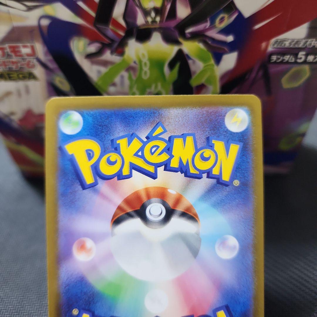 ポケモンカード メガジガルデex mur ATM払い不可