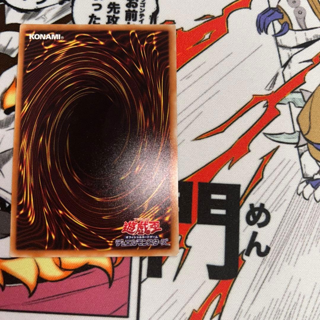 遊戯王　ブラック・ローズ・ドラゴン　20th