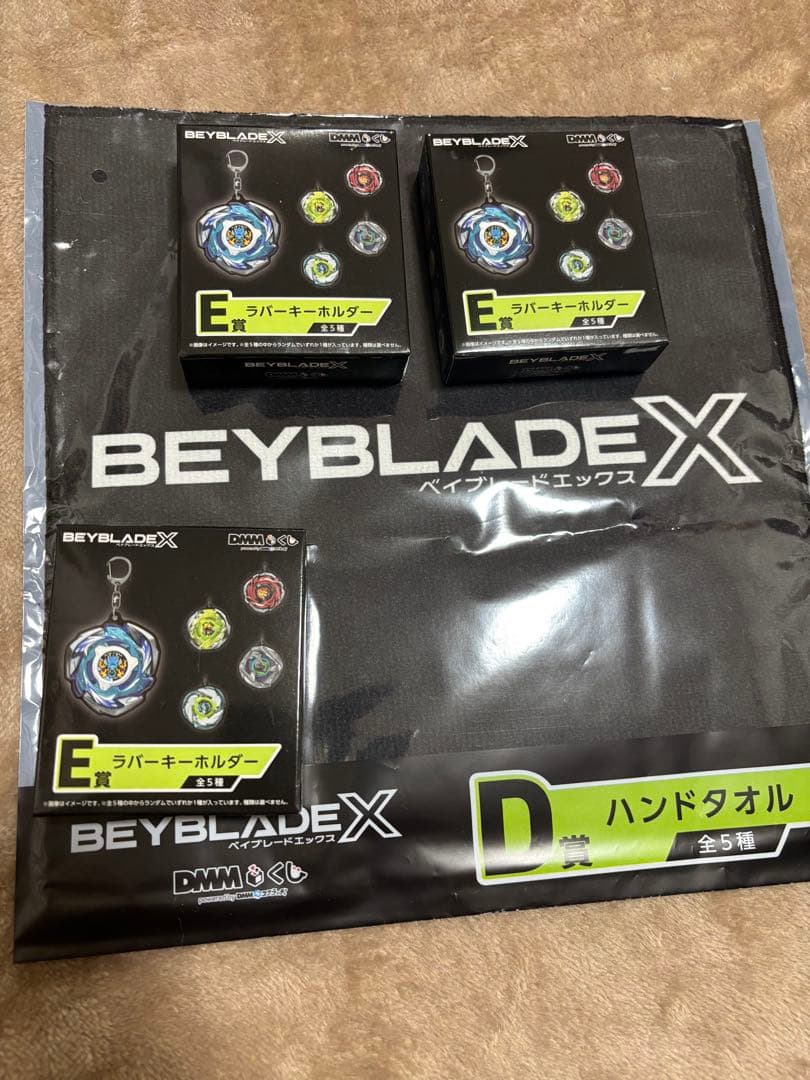 ベイブレードX ラストワン A賞 E賞　D賞