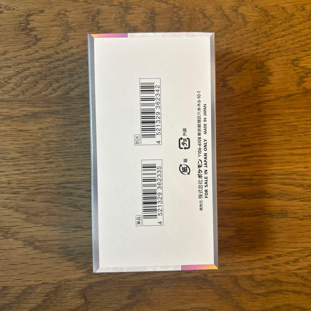 ポケモンカードゲーム テラスタルEX 未開封ボックス シュリンク付き