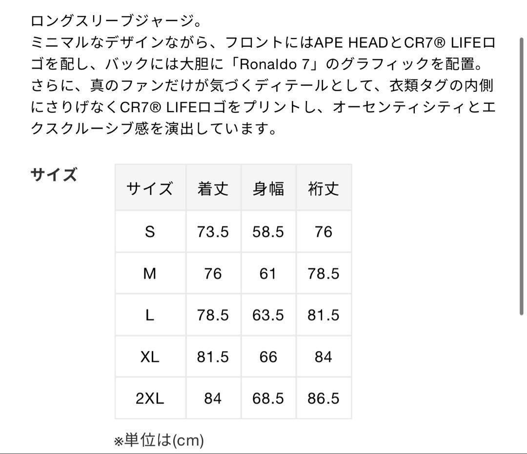 CR7 LIFE A BATHING APE Tシャツ XL