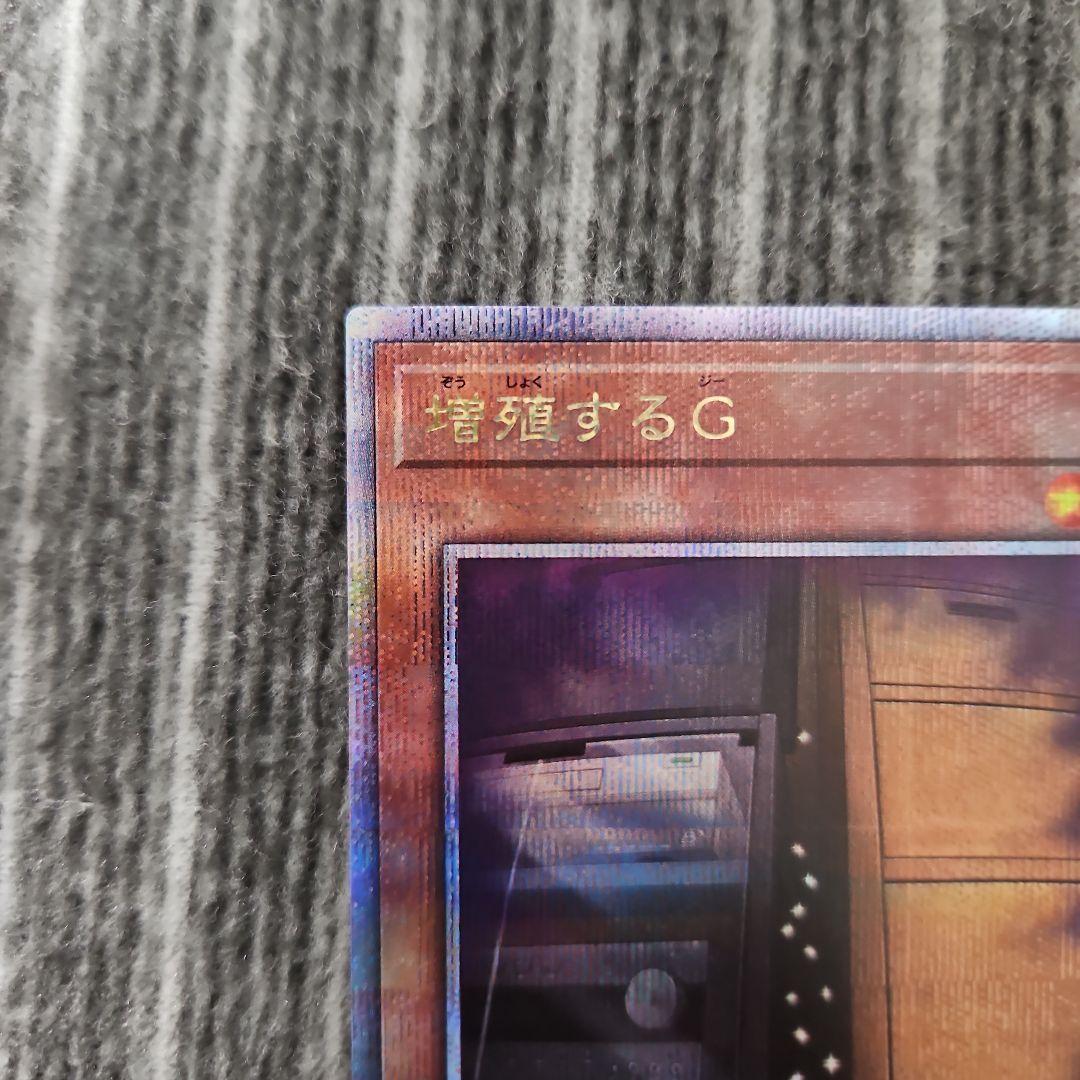 増殖するG　25th　クオシク　遊戯王②