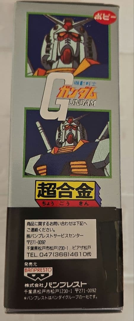 ☆超合金 GA-100 ガンダム☆20th