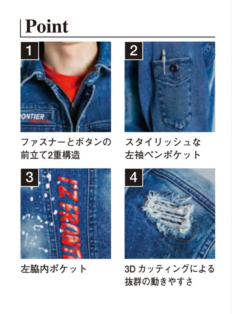 アイズフロンティア７３５０ＳデニムＧ　３Ｌ寸カーゴパンツ８5cm上下組インディゴ