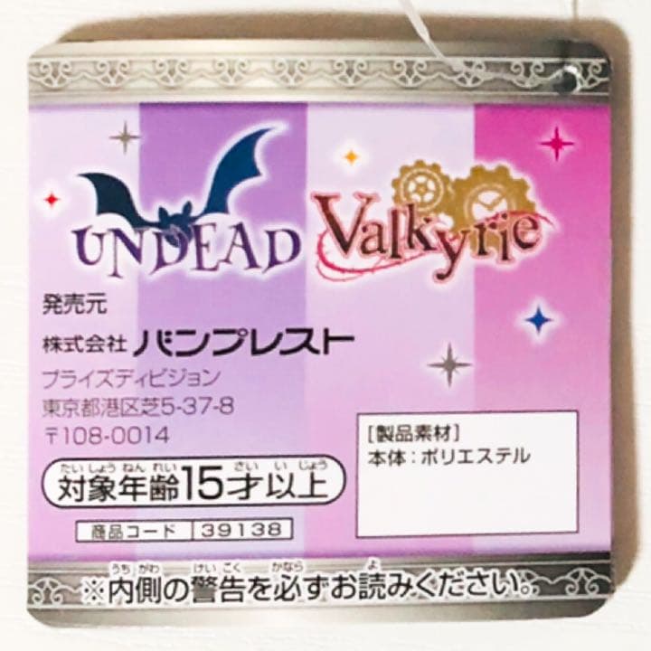 新品★あんスタ★UNDEAD【乙狩アドニス】くつろぎぬいぐるみ