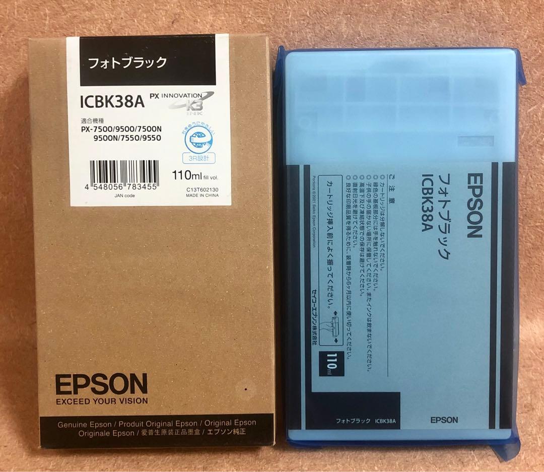 ★EPSON 大判プリンター用純正インクカートリッジ★7本セット/推奨期限切★