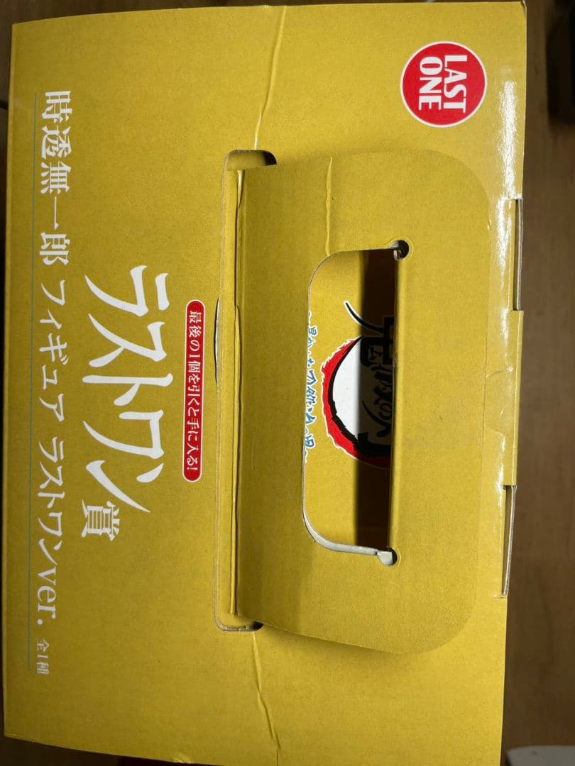 鬼滅の刃　一番くじ　時透無一郎 フィギュア ラストワンver.