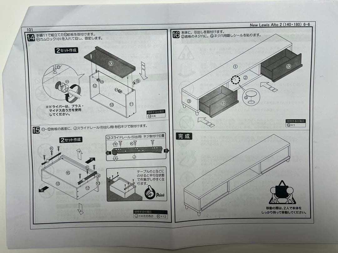 LOWYA ロウヤ　ローテレビ台 テレビ台　収納付き 引き出し付き 幅140cm