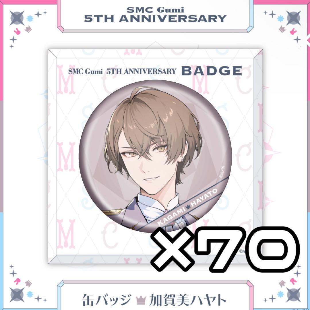 にじさんじ 加賀美ハヤト 5周年 缶バッジ