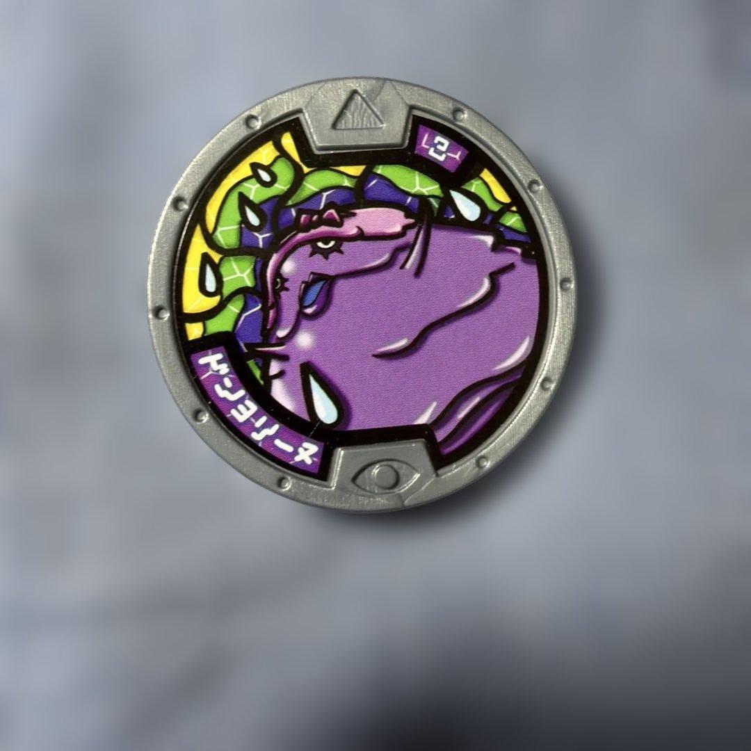 妖怪ウォッチメダルドンヨリーヌ