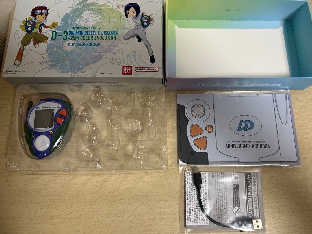 D-3 25th COLOR EVOLUTION DX パイルドラモンカラー