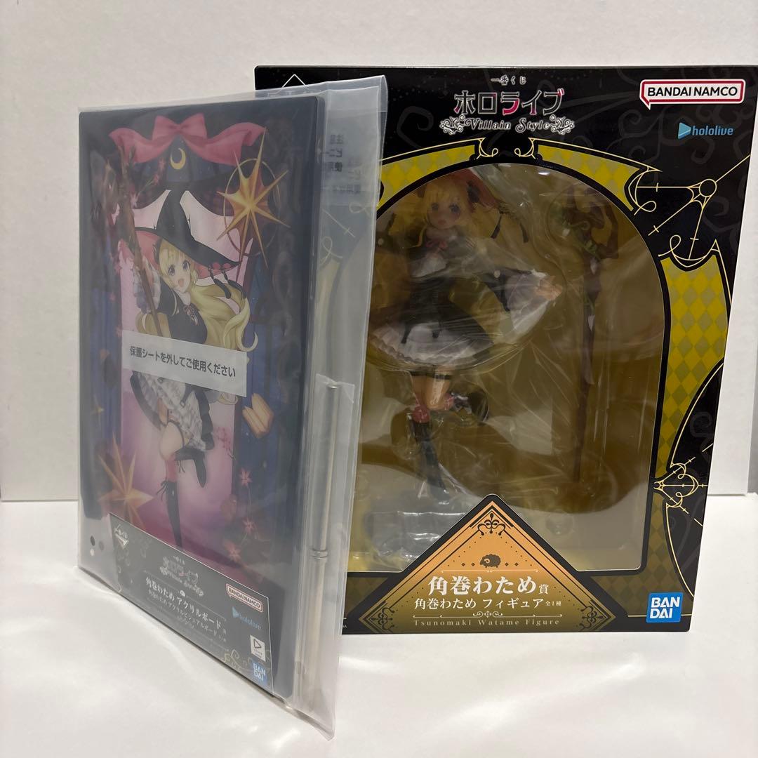 ホロライブ 一番くじ 角巻わため賞・アクリルボード賞セット