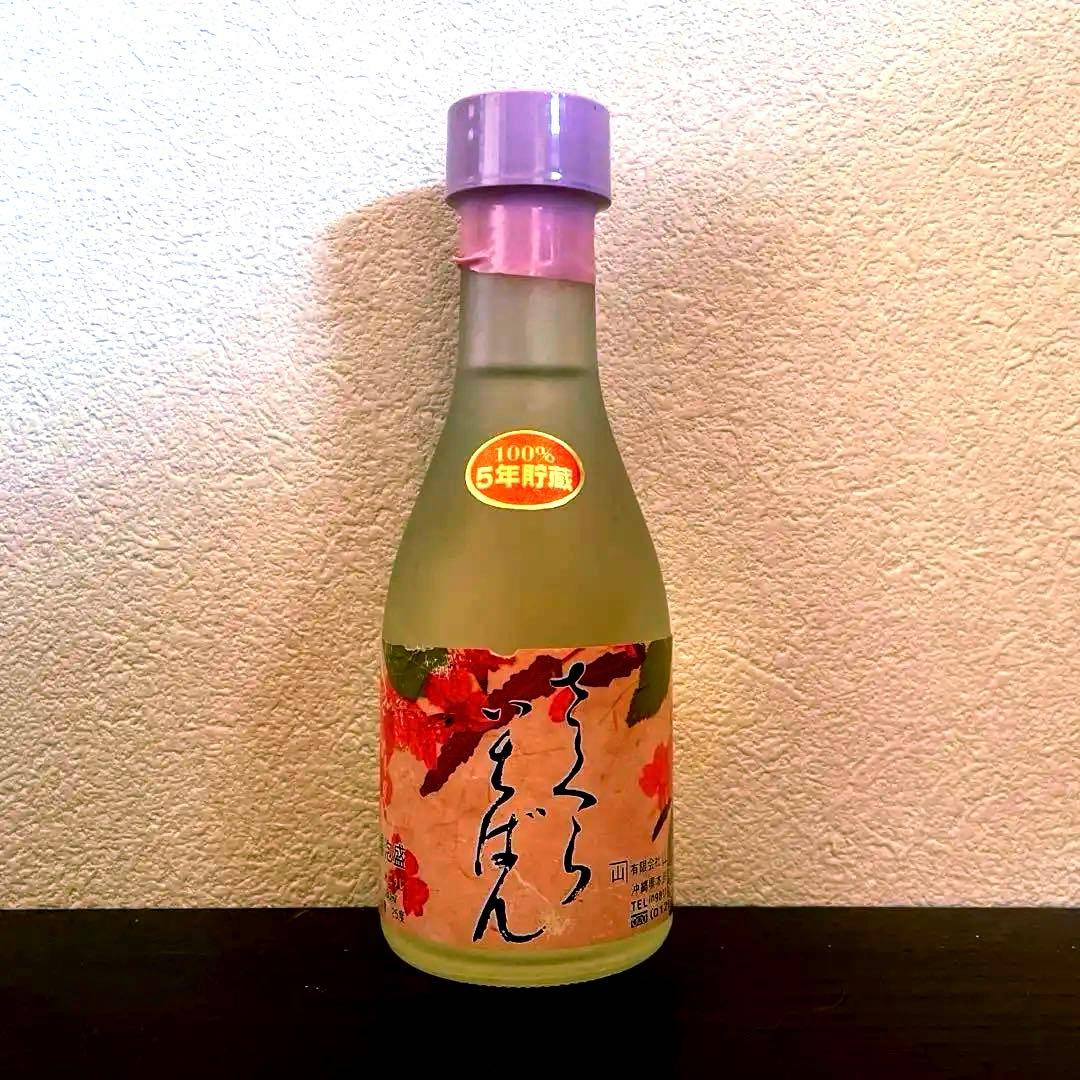 【30年以上熟成】琉球泡盛•古酒《さくいちばん》５年貯蔵　180ml