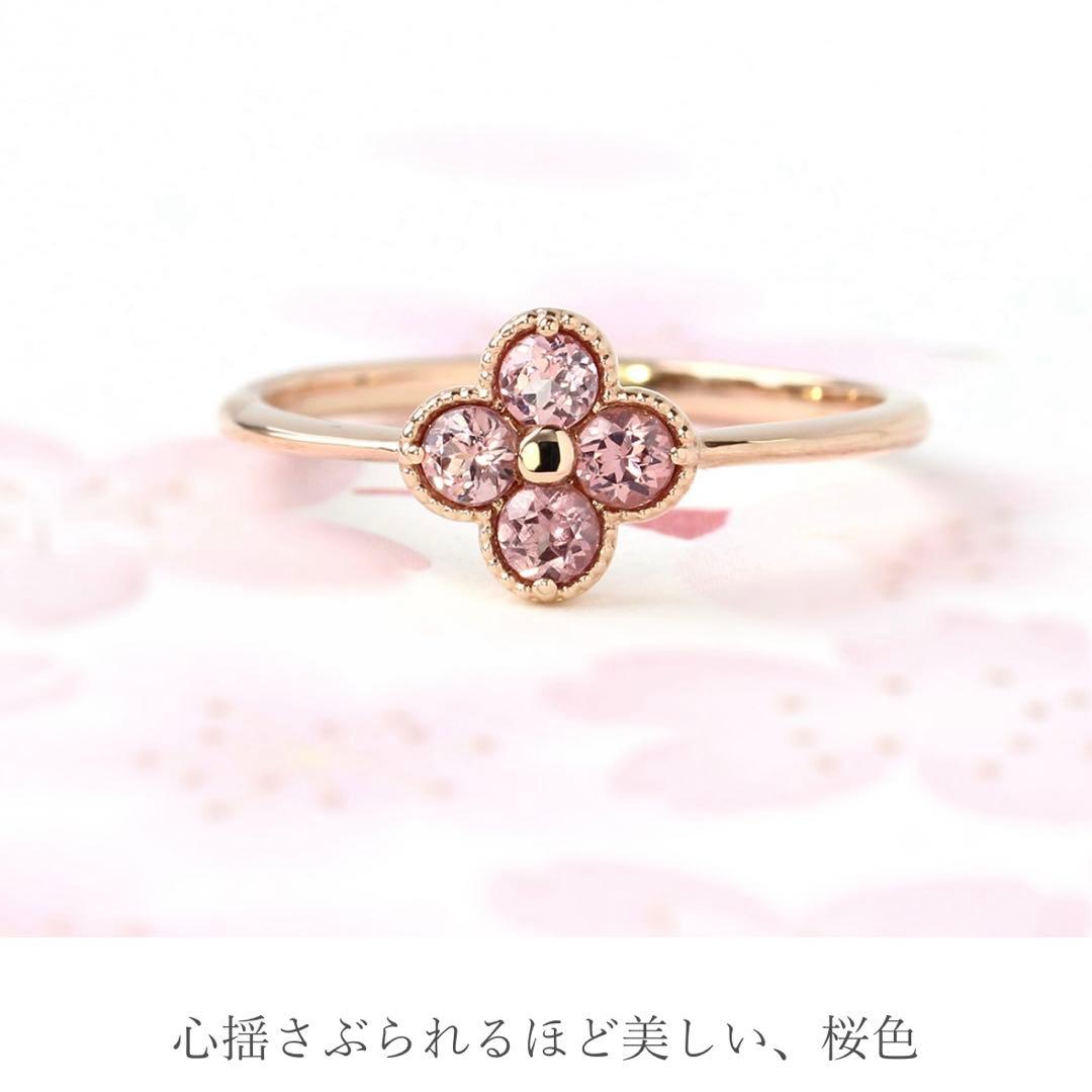 【今週末得価】bizoux アナイス シャンパンガーネット 11号 K18