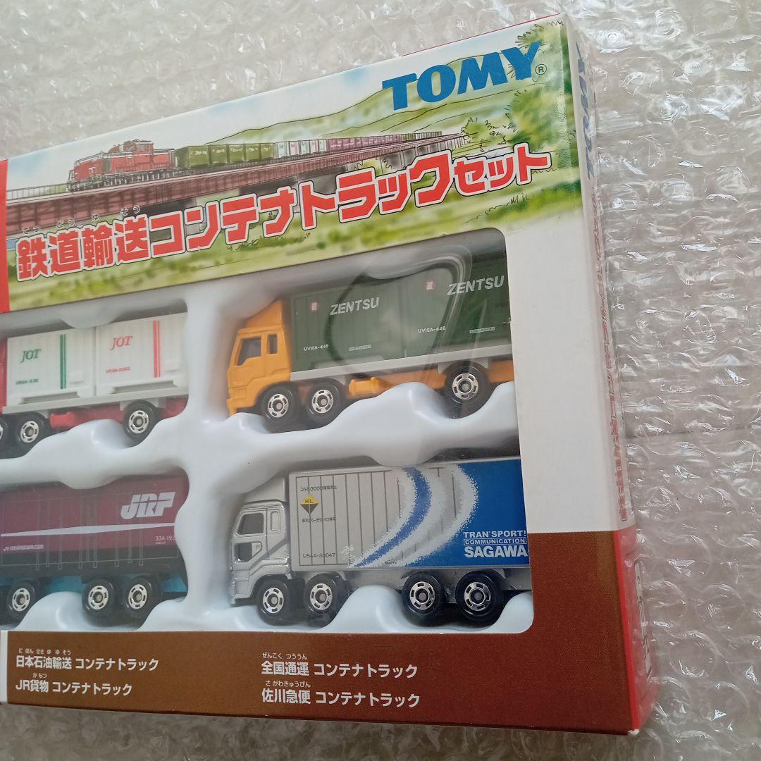 【希少】トミカ　鉄道輸送　コンテナトラック　セット　コレクション　はたらく車