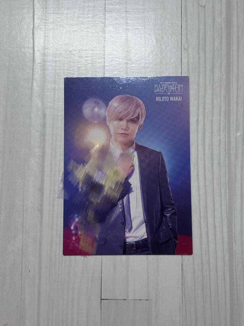 若井滉斗 サイン入りフォトカ