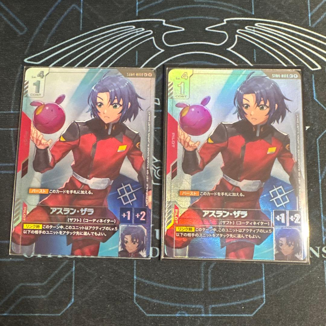 ガンダムカードゲーム プロモ　パラレル　アスラン・ザラ　2枚