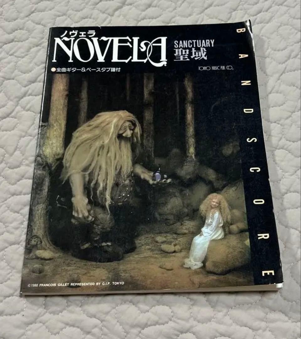 NOVELA SANCTUARY 聖域 バンドスコア
