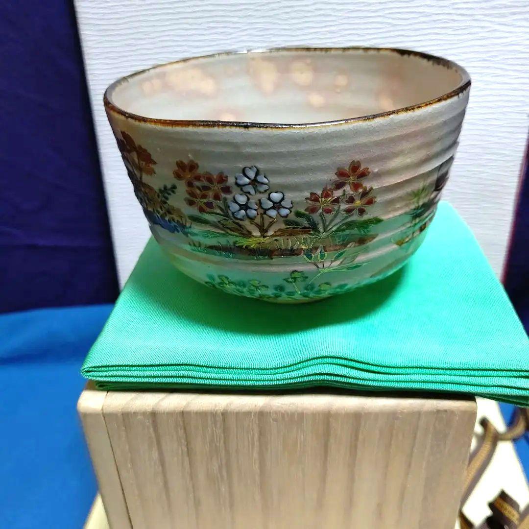 茶碗、乾山写、春の野、田中麗華作