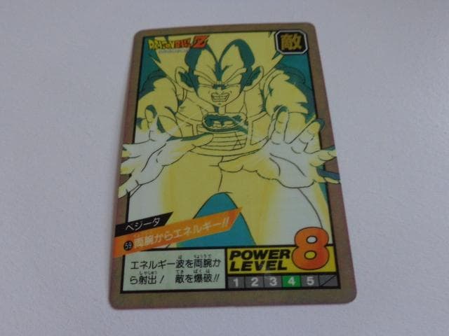 【未剥がし】ドラゴンボール スーパーバトル パート2 59 カードダス
