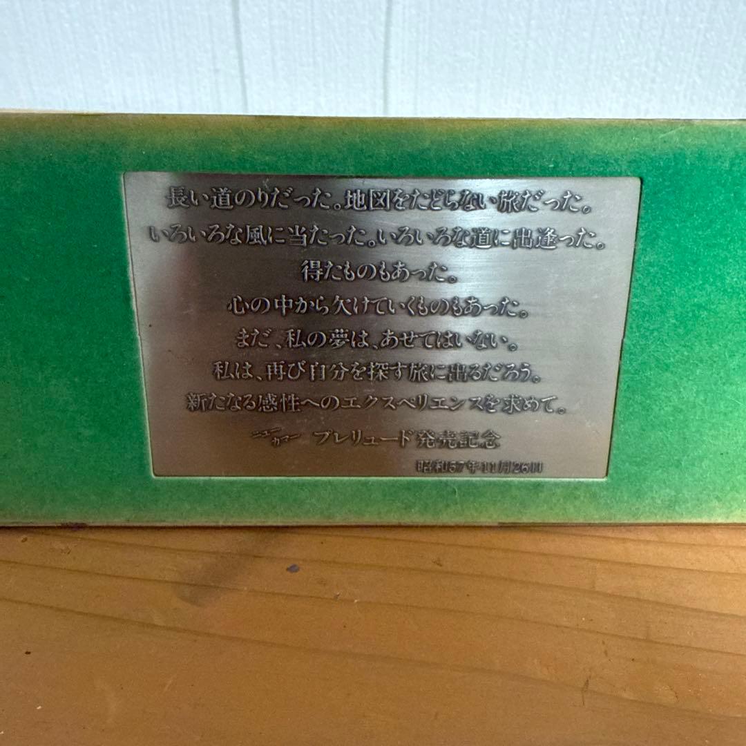 ホンダ プレリュード 置物