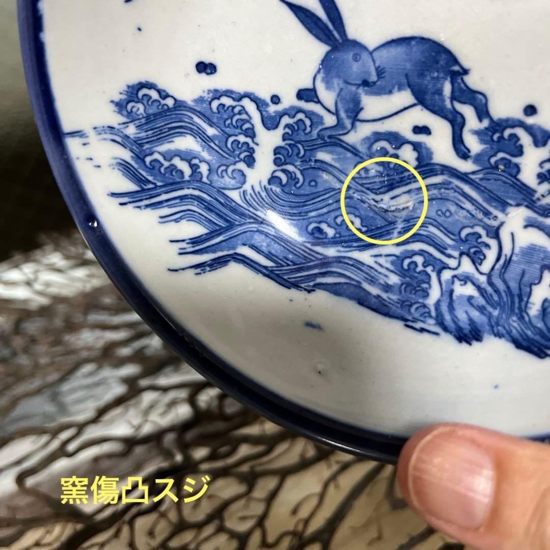 骨董　古伊万里　図変わり印判　動物　波乗り兎　老松　貝フチ　丸鉢　膾皿　１客