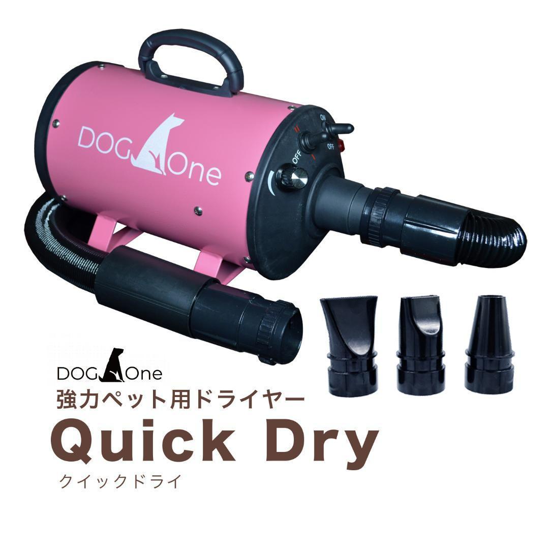犬 ドライヤー PSE適合品 強風 トリミング ペットドライヤー 業務用 ピンク