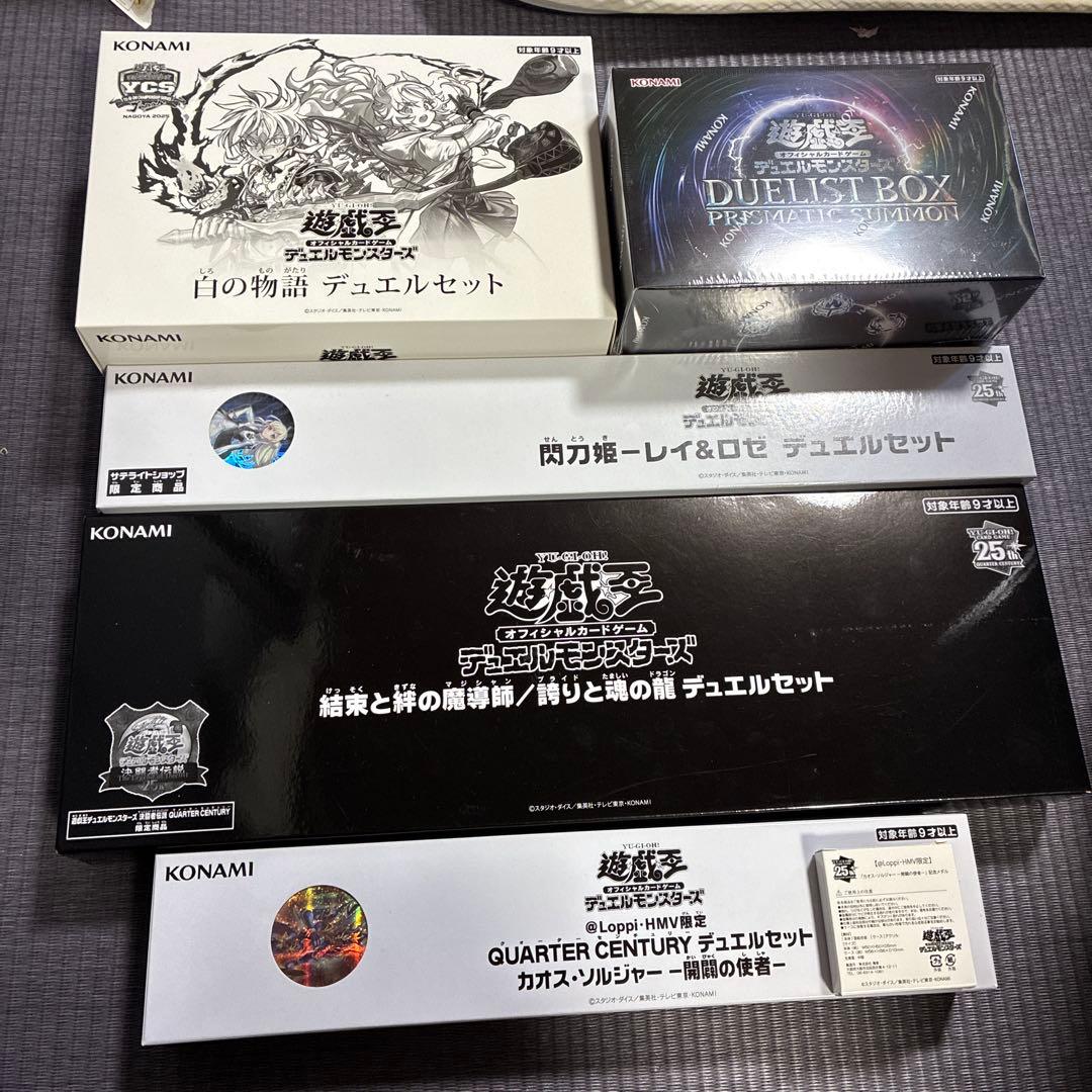 白の物語　デュエルセット　他
