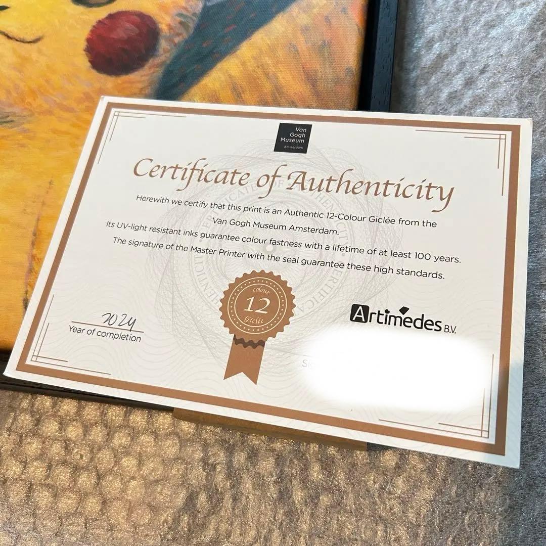 【即日発送】ゴッホピカチュウ キャンバスアート 黒フレーム