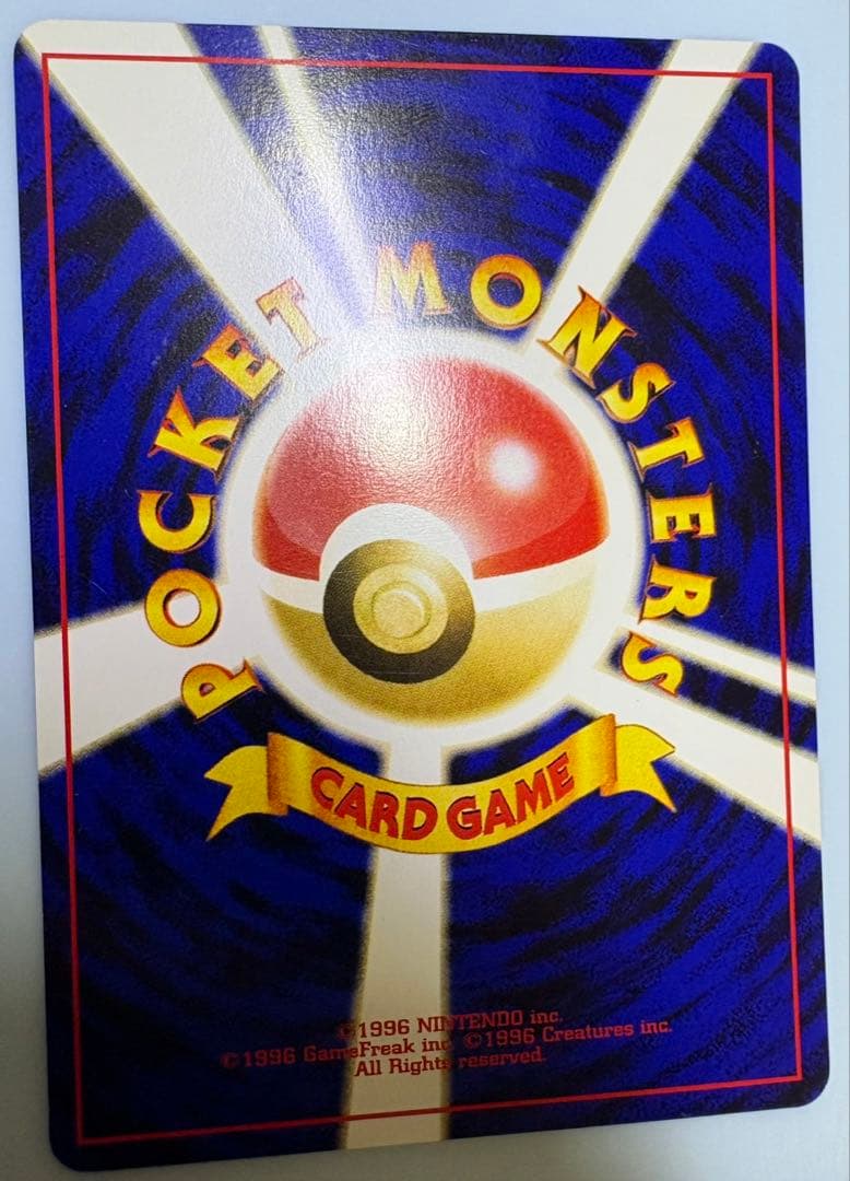 キョウ秘伝, 変わり身の術(修正前/ゴルバットとメタモンのイラスト) ポケカ旧裏