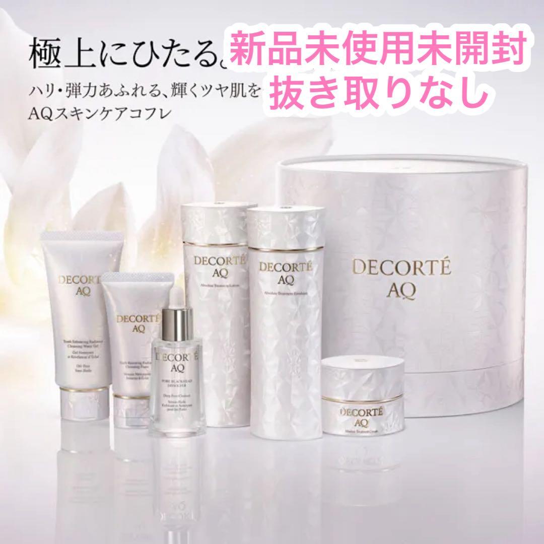AQ ラディアンス コフレ Ⅱ コスメデコルテ 新品 クリスマスコフレ 2025