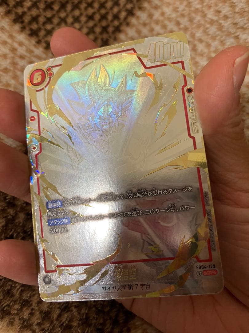 最終値下げ　ドラゴンボール　孫悟空　スーパーパラレル