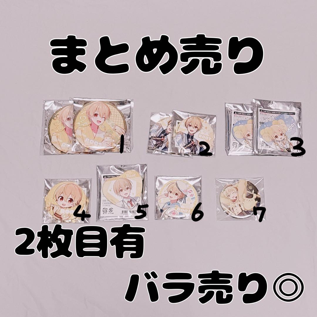 るぅとくん まとめ売り バラ売り可