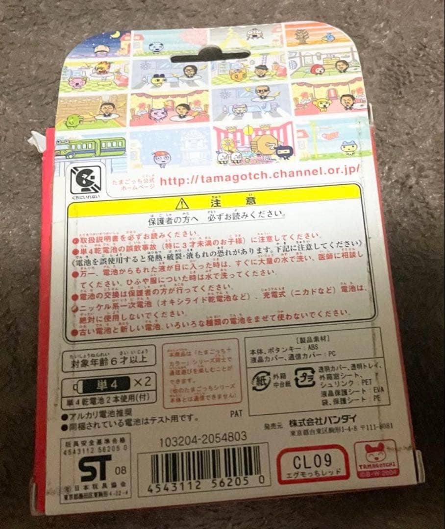 【超希少 着払い】たまごっち エグもっち EXILE