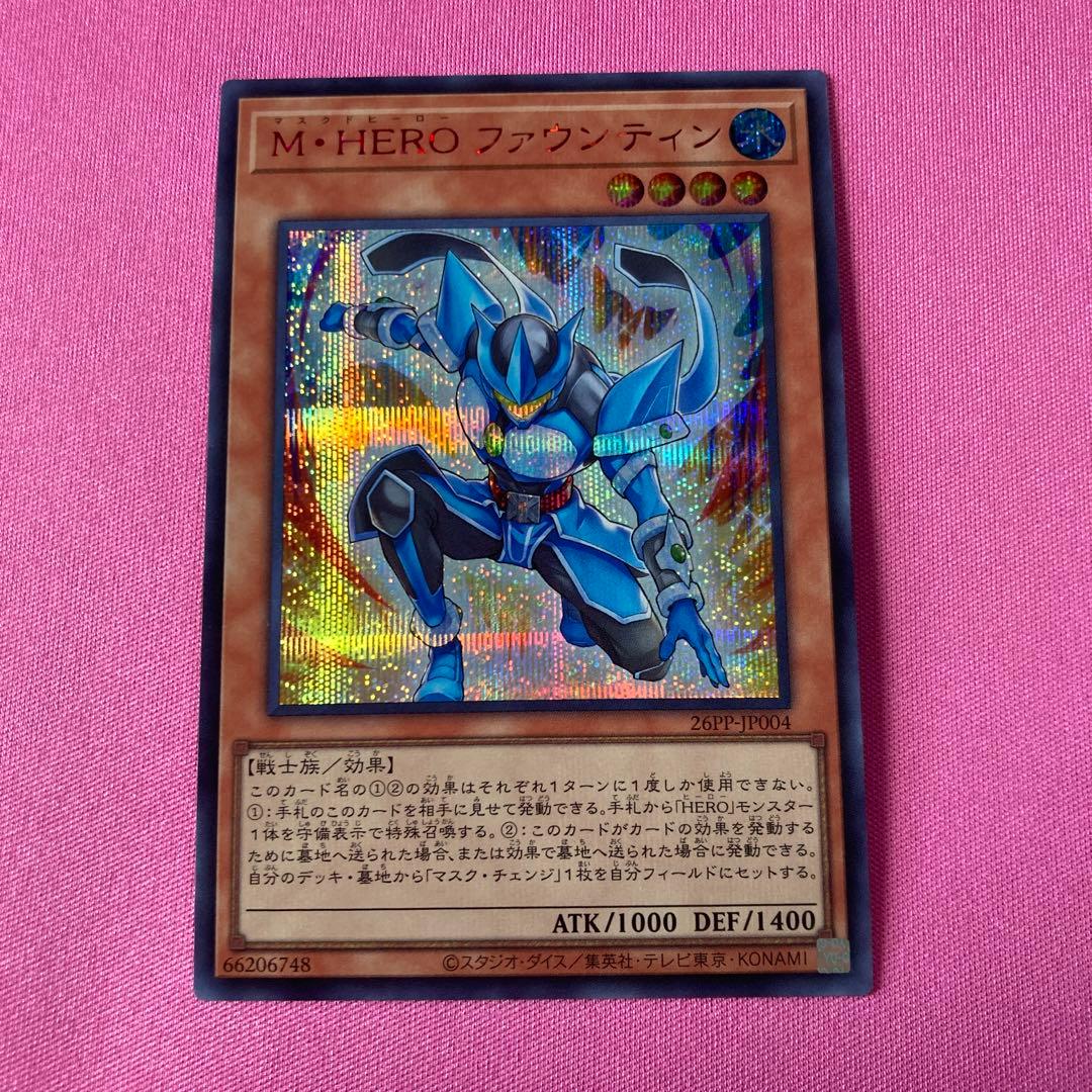 M・HERO ファウンティン　赤シク　レッドシークレット　最安値