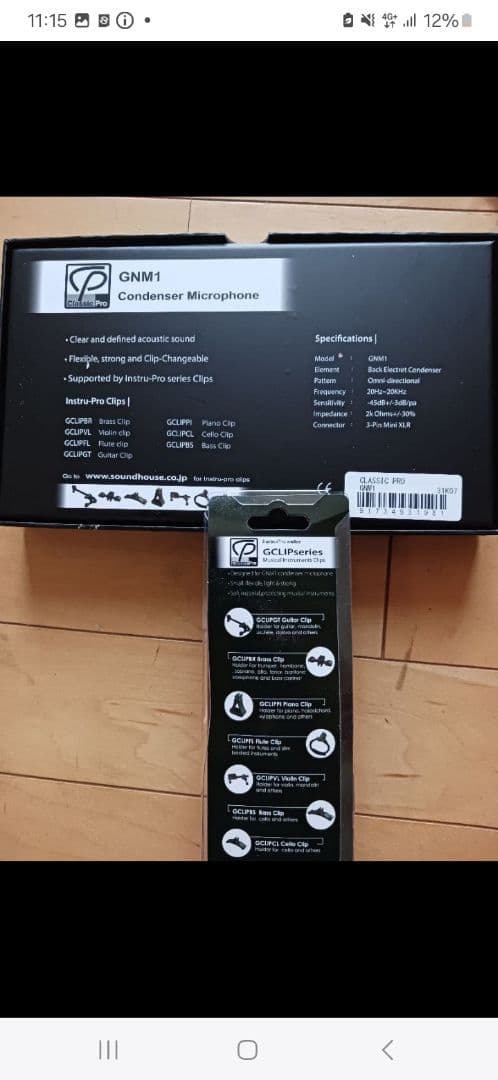 GNM1 コンデンサーマイク