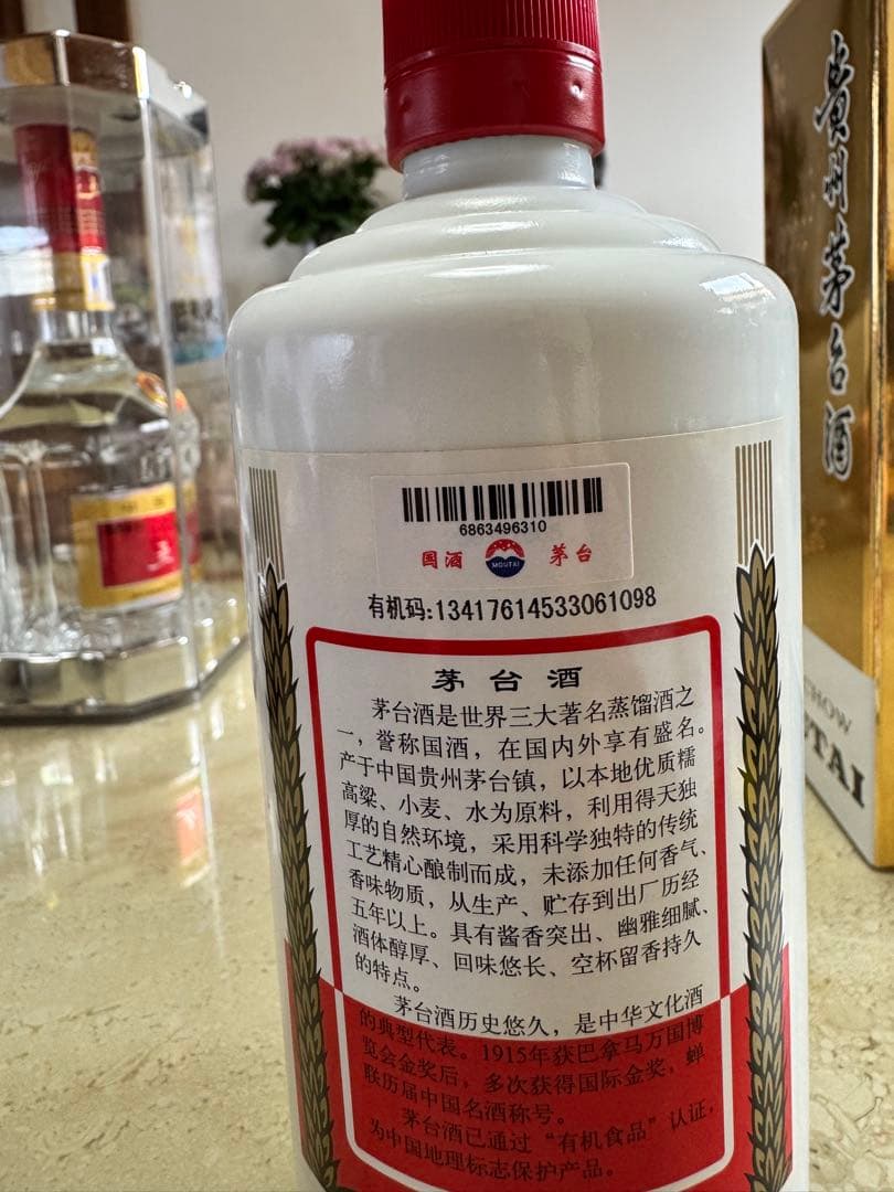 お値下げ　茅台酒、中国の正規品Kweichow Moutai 500ml 53%