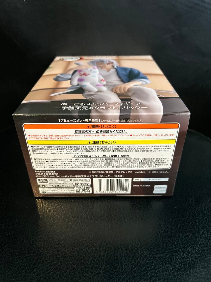 【新品未開封】鬼滅の刃　ぬーどるストッパーフィギュア　宇髄天元　12個セット