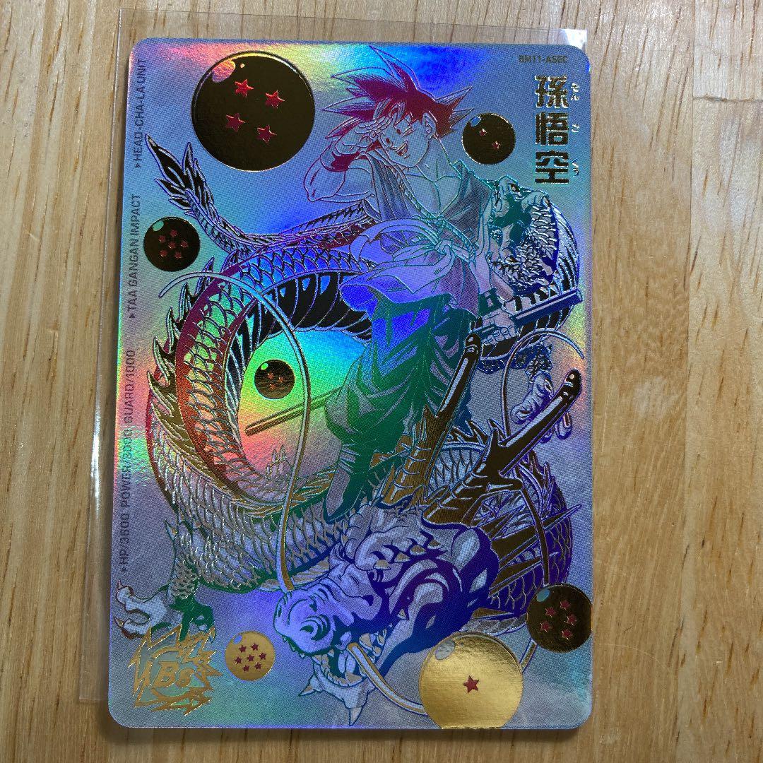 ドラゴンボールヒーローズ　パラレルバイバイ悟空